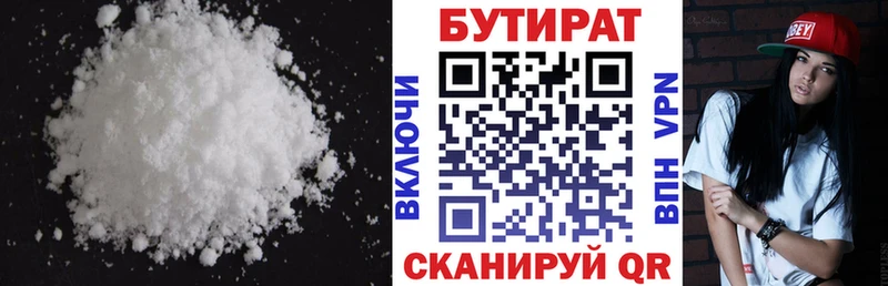 Бутират бутик  где найти наркотики  Ликино-Дулёво 