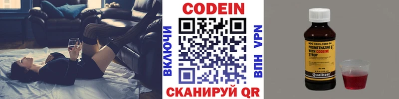 Codein Purple Drank  дарк нет Telegram  Ликино-Дулёво 