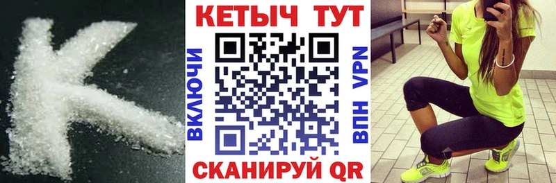КЕТАМИН VHQ  Ликино-Дулёво 