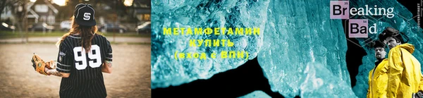 метамфетамин Балабаново